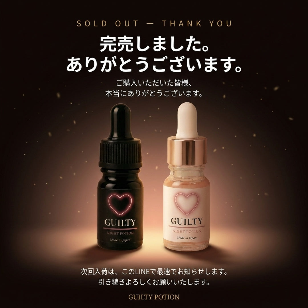 LINE配信用_完売御礼