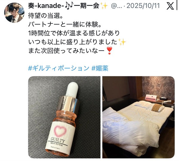 実在Xアカウントの口コミ