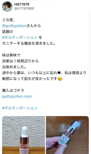実在Xアカウントの口コミ