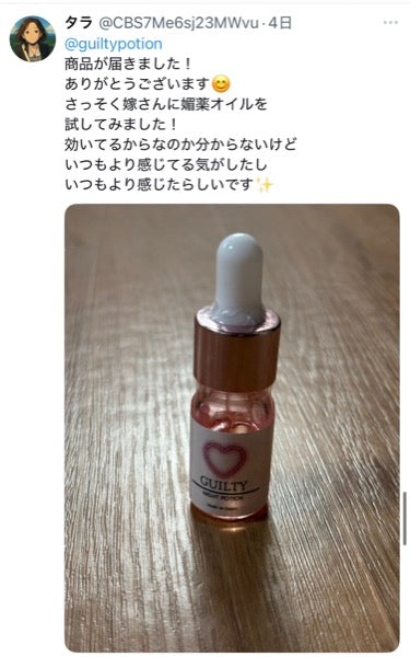 実在Xアカウントの口コミ