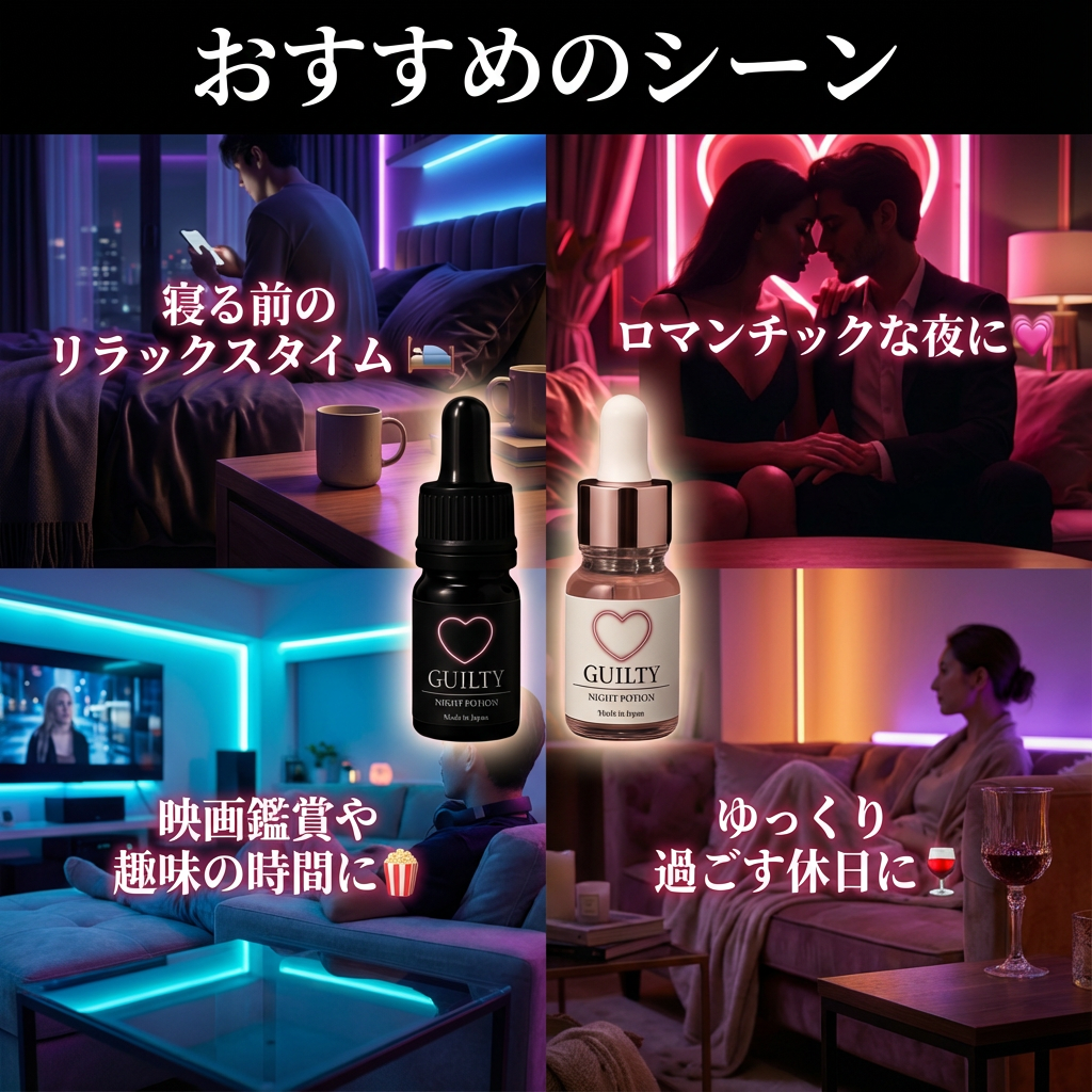 Guilty Potion®︎ -【BLACK】男女兼用