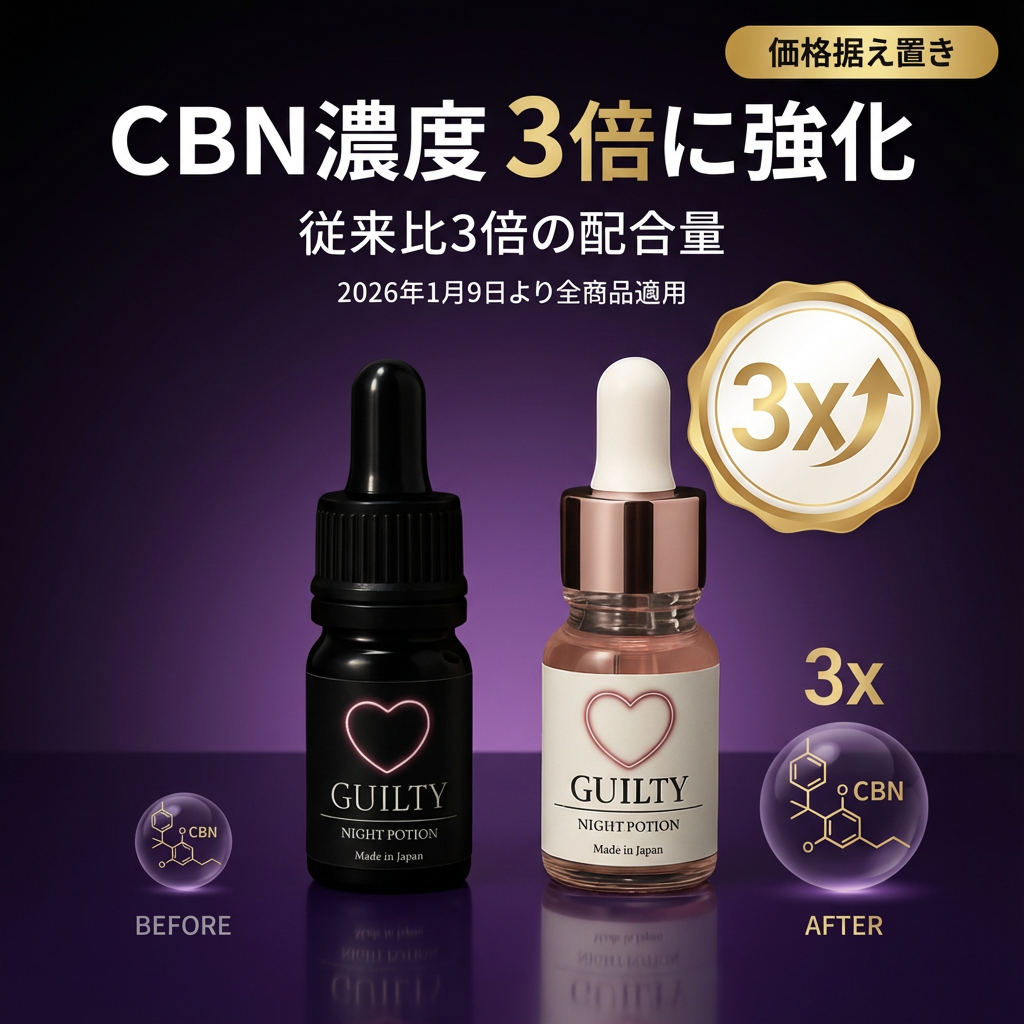 Guilty Potion®︎ -【BLACK】男女兼用