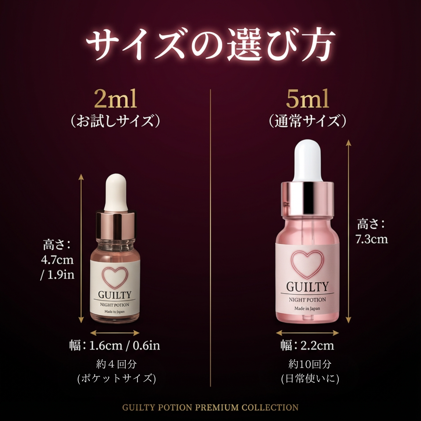 Guilty Potion®︎ -【BLACK】男女兼用