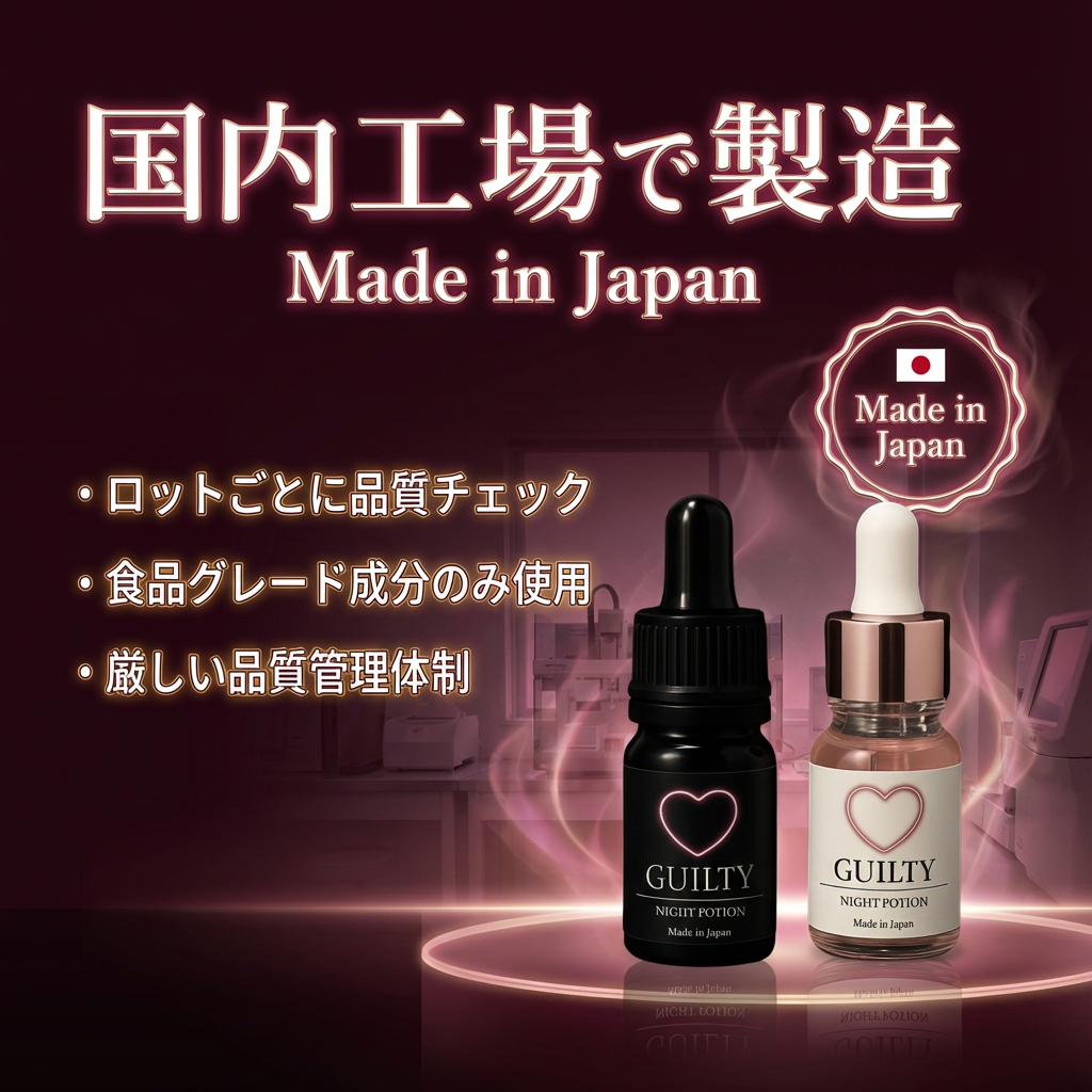 Guilty Potion®︎ -【BLACK】男女兼用