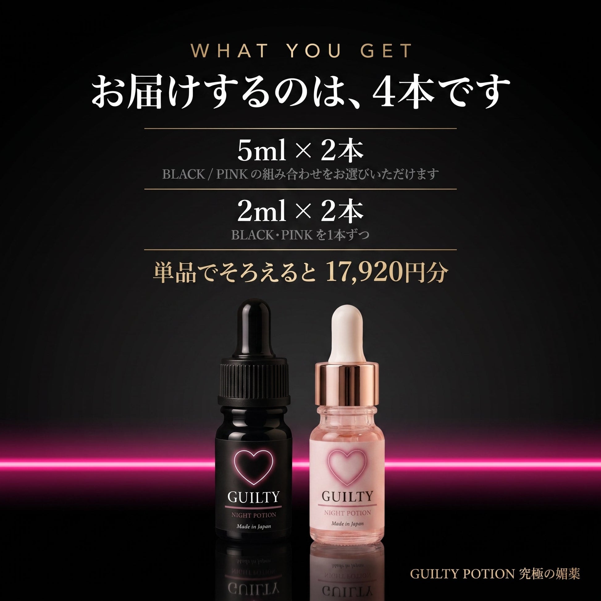 お届けするのは4本です 5ml×2本＋2ml×2本 単品でそろえると17,920円分