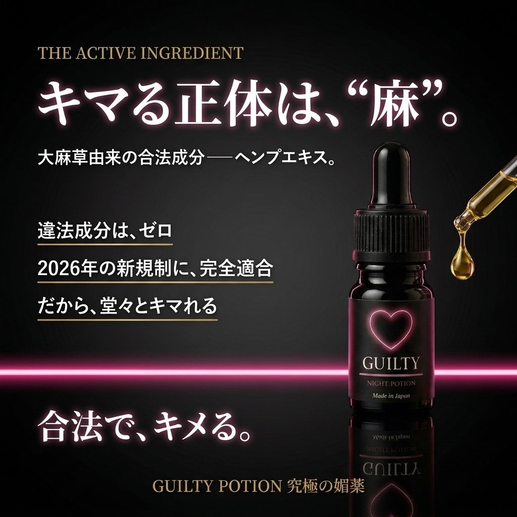 キマる正体は、麻。大麻草由来の合法成分ヘンプエキス——合法で、キメる