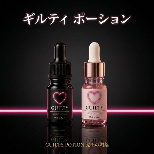 GUILTY POTION ペアセット BLACK PINK 5ml 2本