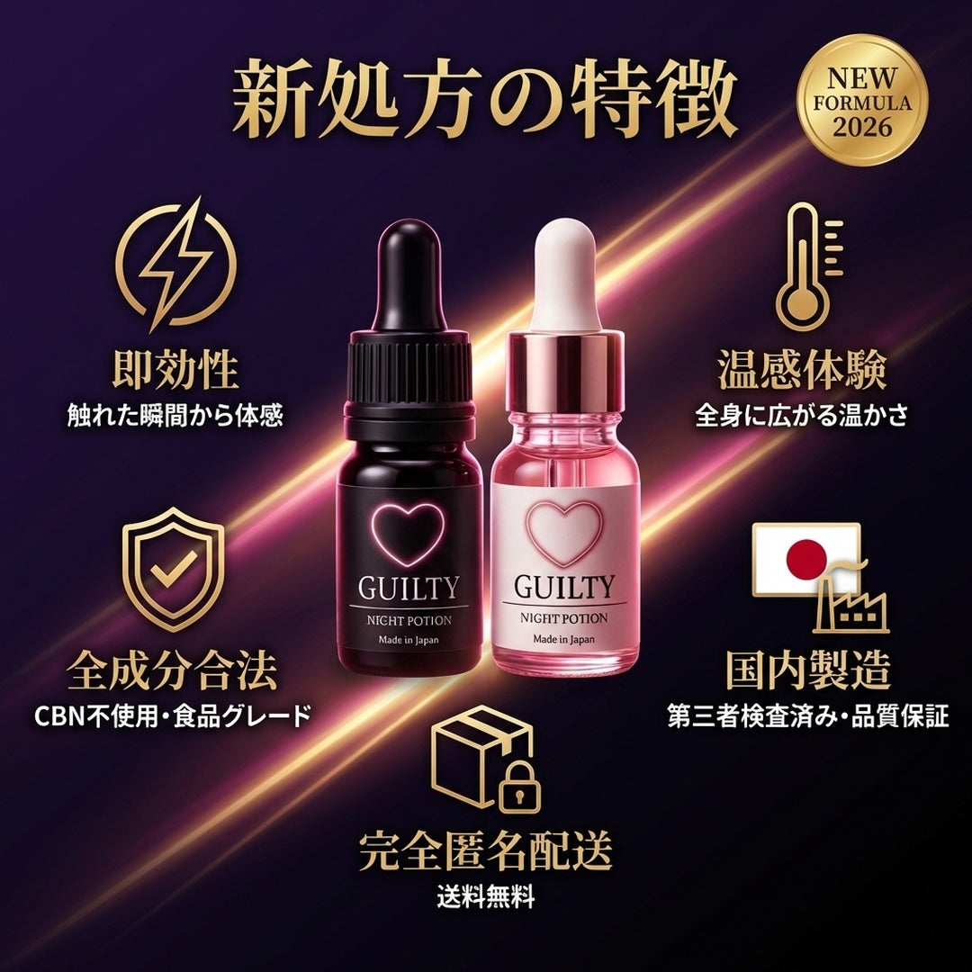 新処方の特徴5点