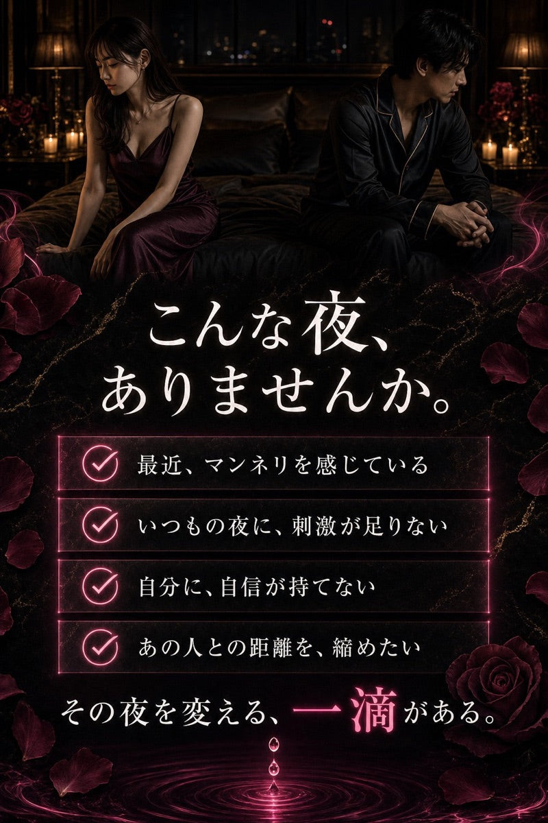 こんな夜、ありませんか