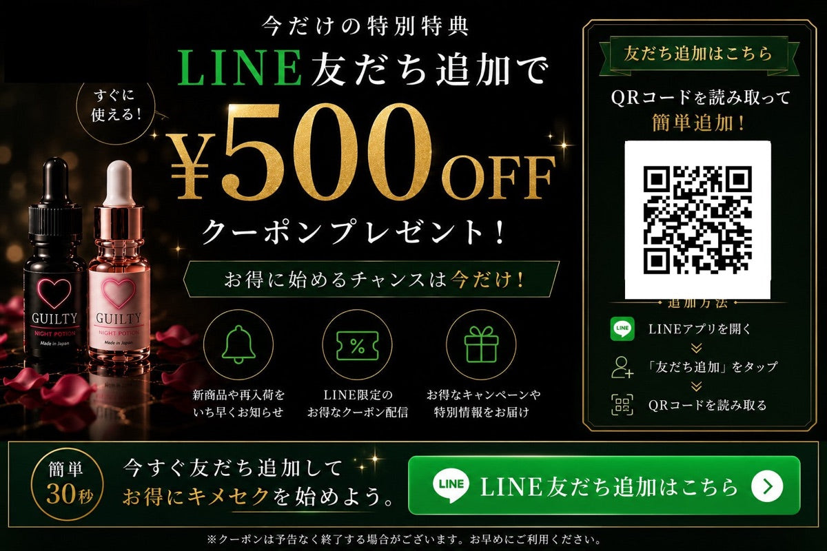 LINE友だち追加で¥500OFFクーポンプレゼント。QRコードまたはボタンから追加