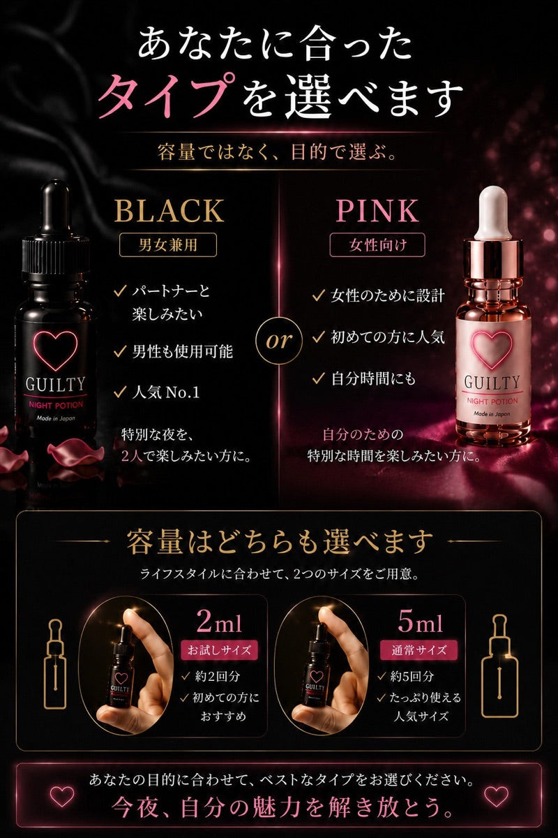 BLACK男女兼用とPINK女性向け、容量はどちらも選べます