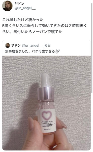 実在Xアカウントの口コミ