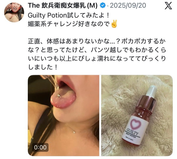 実在Xアカウントの口コミ