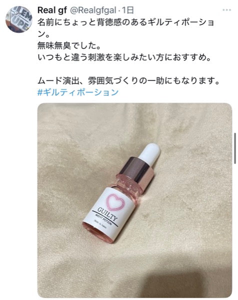 実在Xアカウントの口コミ