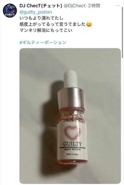 実在Xアカウントの口コミ