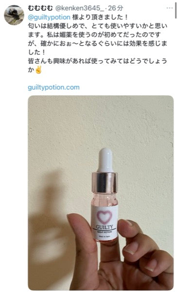 実在Xアカウントの口コミ
